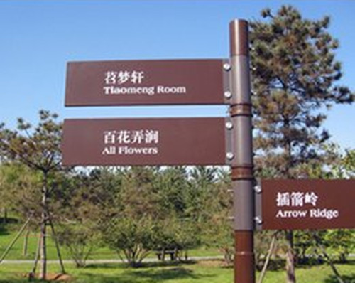 旅游景區標識標牌設計常用哪些顏色?