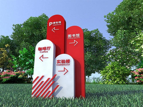 精星標識|學校標識標牌制作