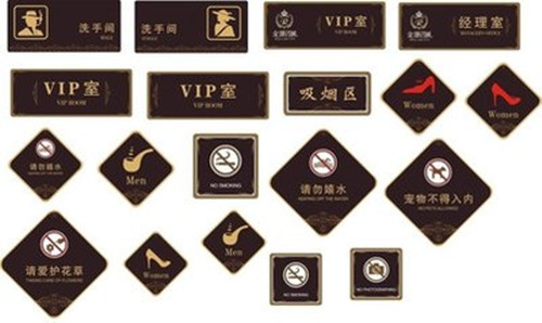 精星標識|標識標牌常見的4大分類,你知道哪些?