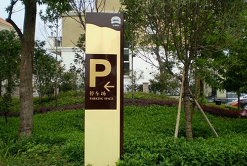 精星標識|房地產標識標牌如何選擇