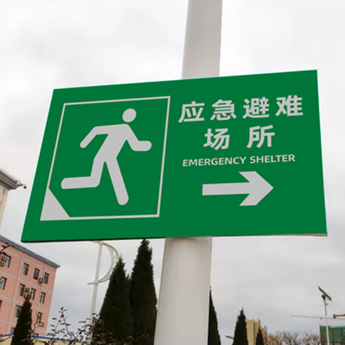 指引類標識牌制作安裝 指引類標識牌制作安裝