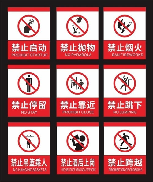 固定性標(biāo)識牌