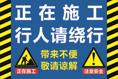 溫馨提示類標(biāo)識牌