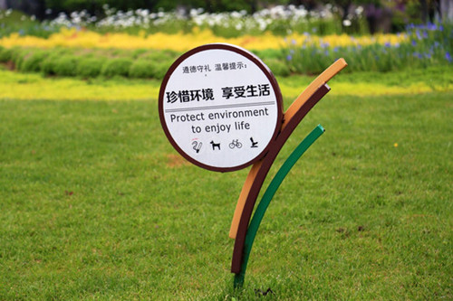 景區(qū)提示牌設(shè)計(jì) 景區(qū)提示牌設(shè)計(jì)