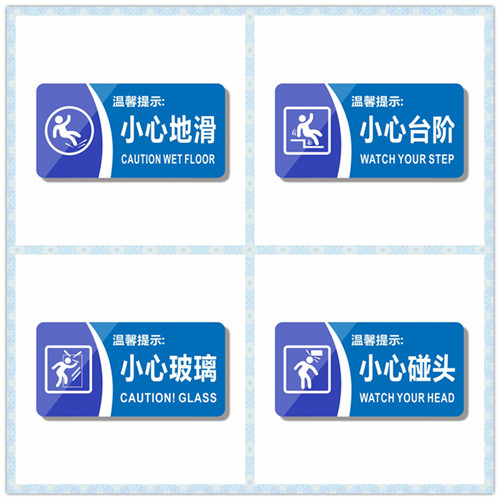 警示類(lèi)標(biāo)識(shí)牌設(shè)計(jì) 警示類(lèi)標(biāo)識(shí)牌設(shè)計(jì)