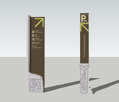 公園標識標牌設計制作