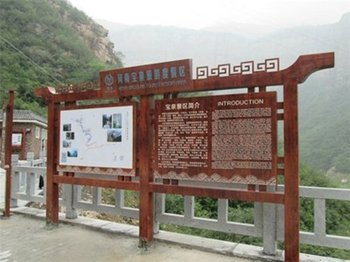 景區標識標牌制作有哪些常見的問題