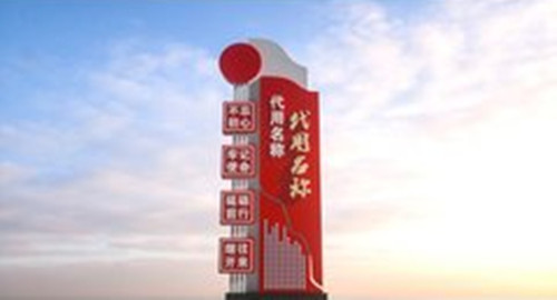 豎式標(biāo)識(shí)牌