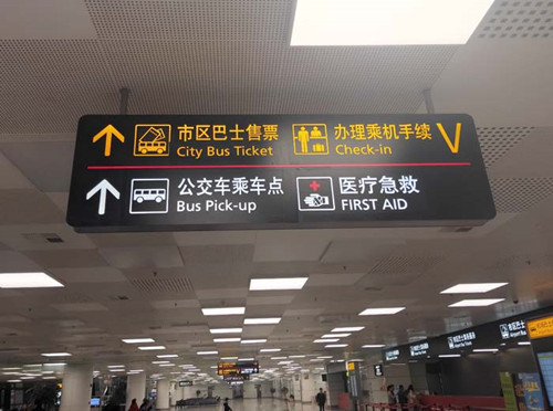 精星標(biāo)識|制作地鐵標(biāo)牌有哪些問題？