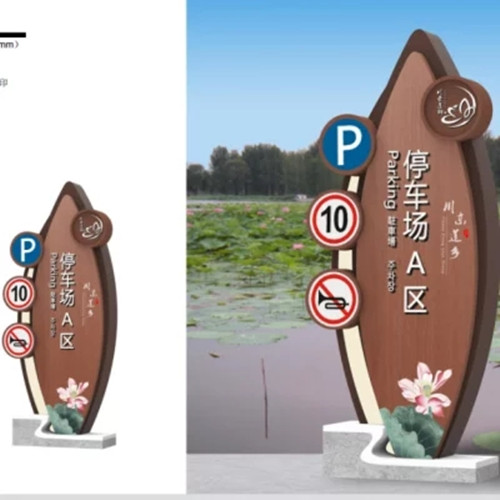 景區標識制作