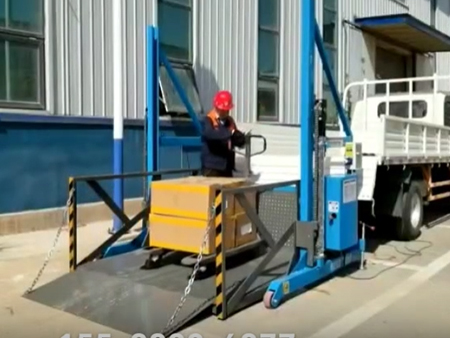 移動(dòng)式裝卸貨平臺(tái)