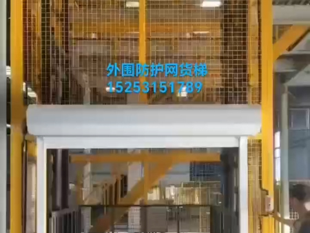 外圍防護(hù)網(wǎng)貨梯